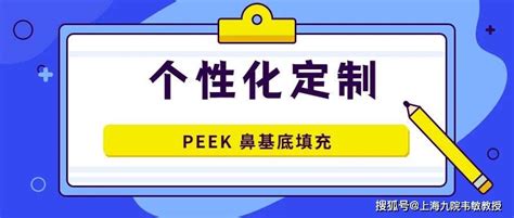 面中凹陷面相|九院韦敏教授丨什么是面中部凹陷，应该如何改善呢